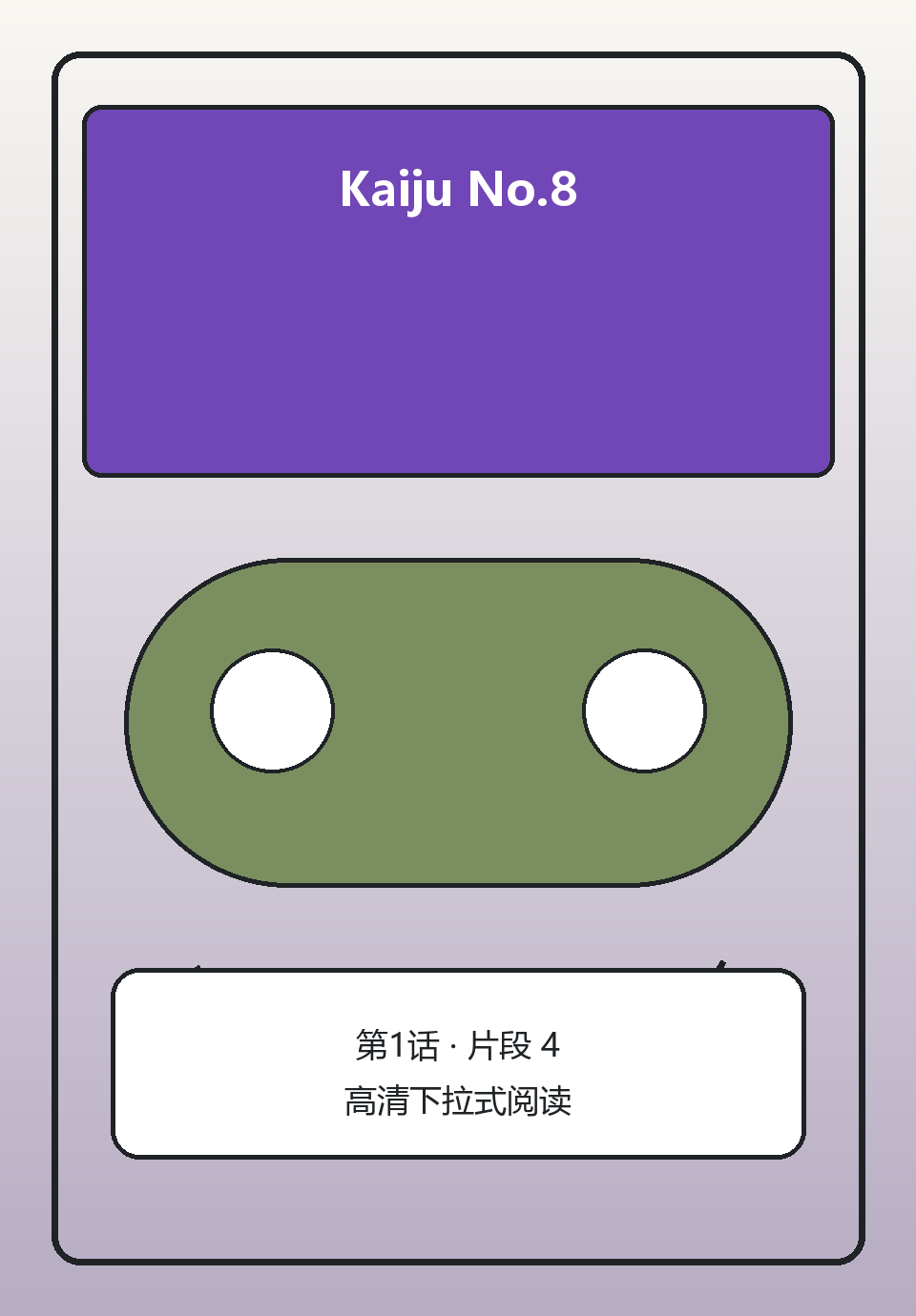 Kaiju No.8第1话第4页